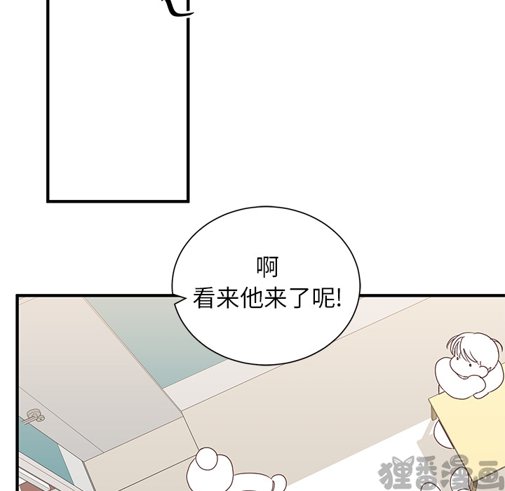 《我信你个鬼》第15话 第十五话 第49页