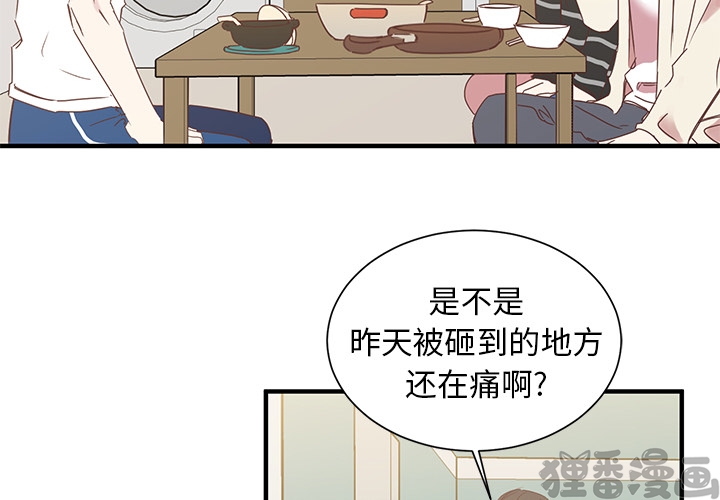 《我信你个鬼》第15话 第十五话 第4页