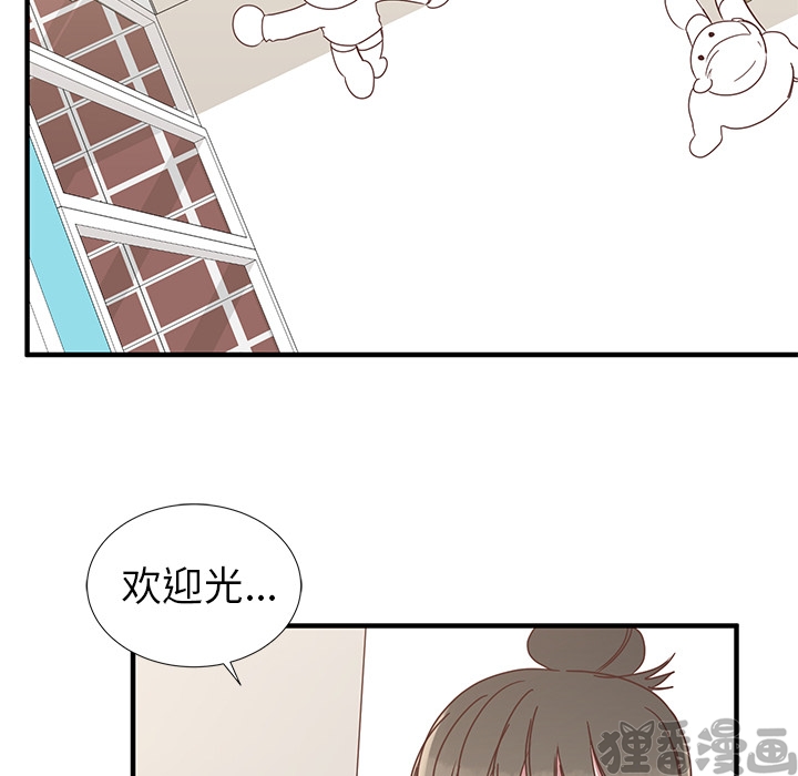 《我信你个鬼》第15话 第十五话 第50页