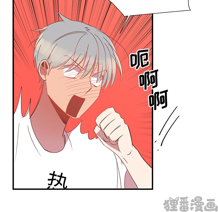 《我信你个鬼》第15话 第十五话 第8页