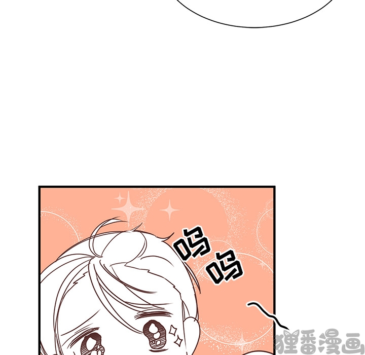 《我信你个鬼》第16话 第十六话 第14页