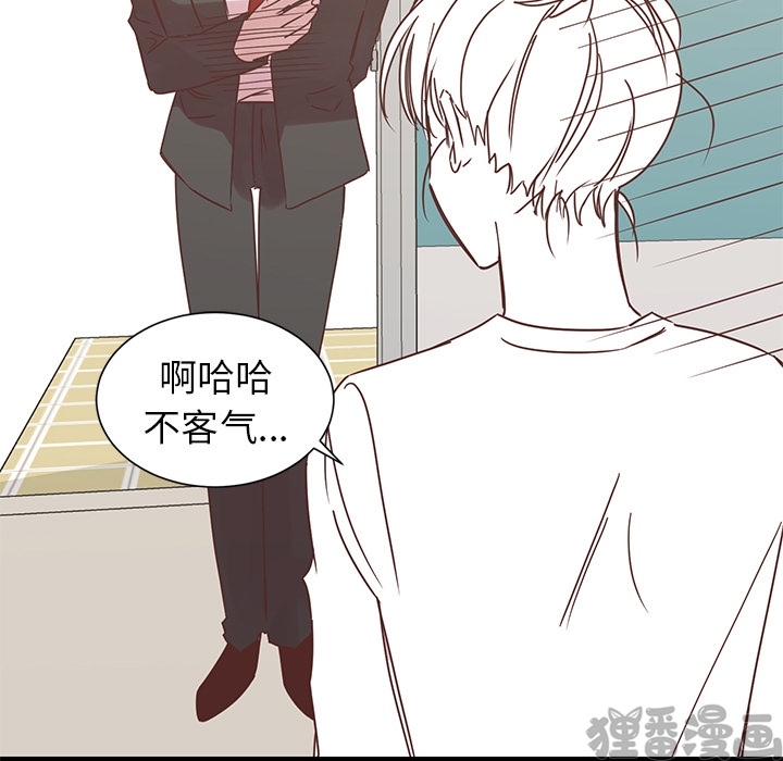 《我信你个鬼》第16话 第十六话 第17页