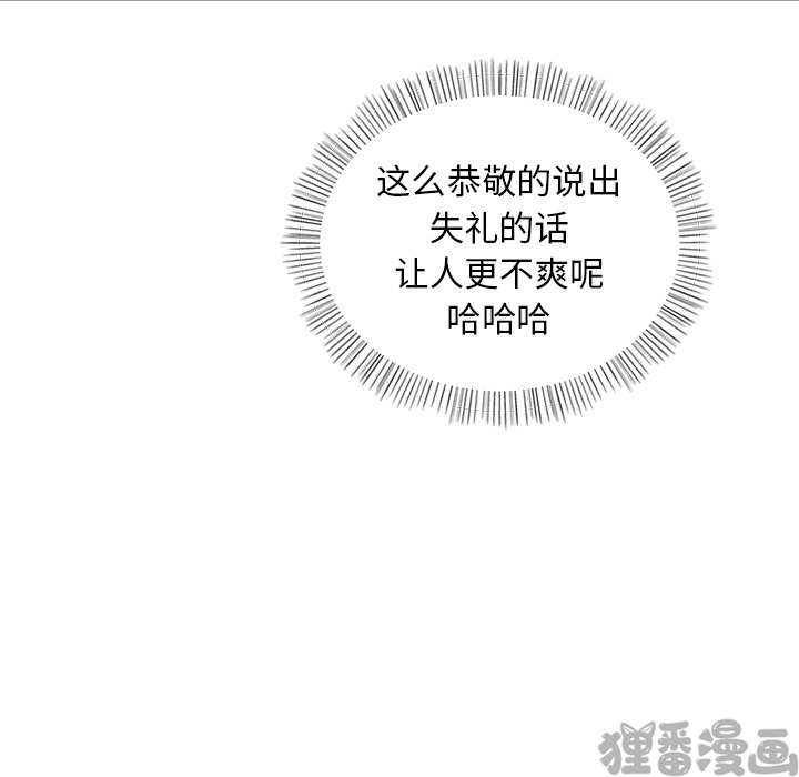 《我信你个鬼》第16话 第十六话 第18页