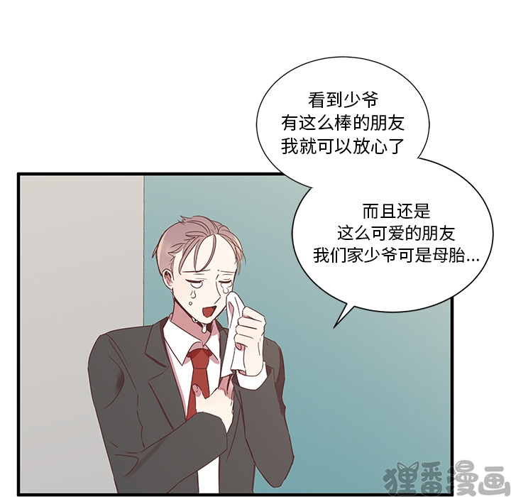 《我信你个鬼》第16话 第十六话 第19页