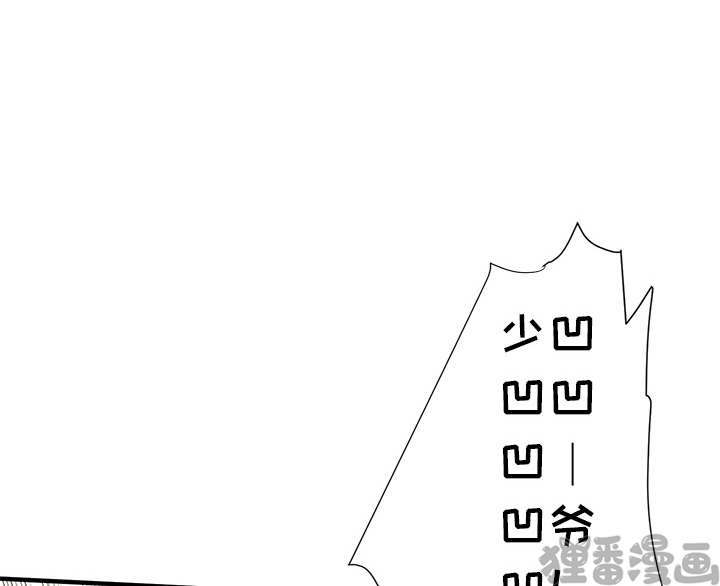 《我信你个鬼》第16话 第十六话 第1页