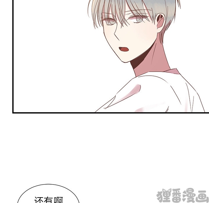 《我信你个鬼》第16话 第十六话 第22页