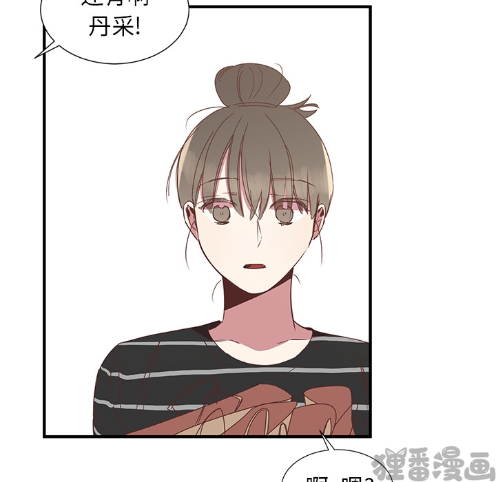 《我信你个鬼》第16话 第十六话 第23页