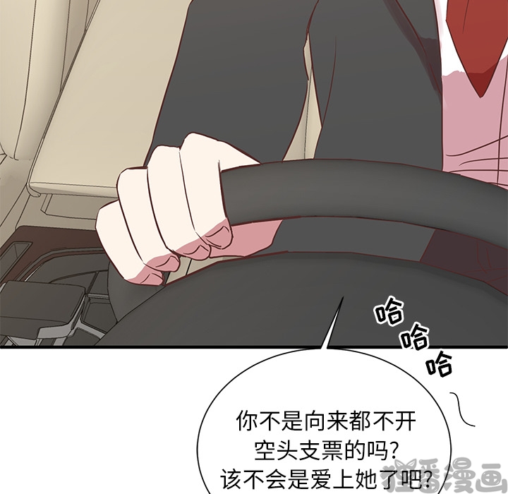 《我信你个鬼》第16话 第十六话 第35页