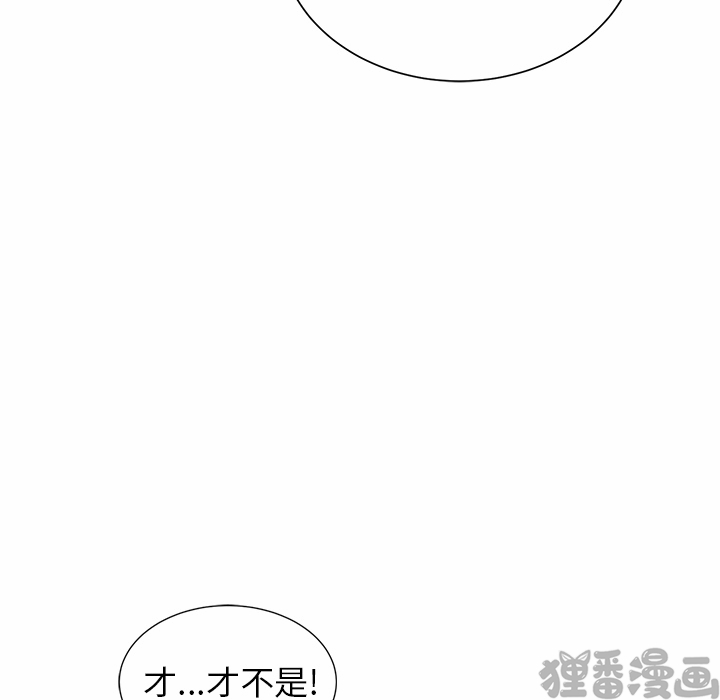 《我信你个鬼》第16话 第十六话 第36页