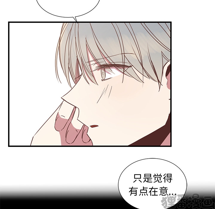 《我信你个鬼》第16话 第十六话 第37页