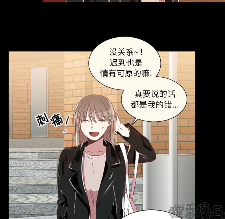 《我信你个鬼》第16话 第十六话 第39页