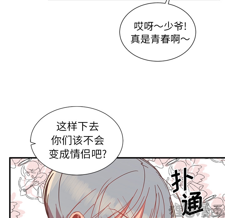 《我信你个鬼》第16话 第十六话 第48页
