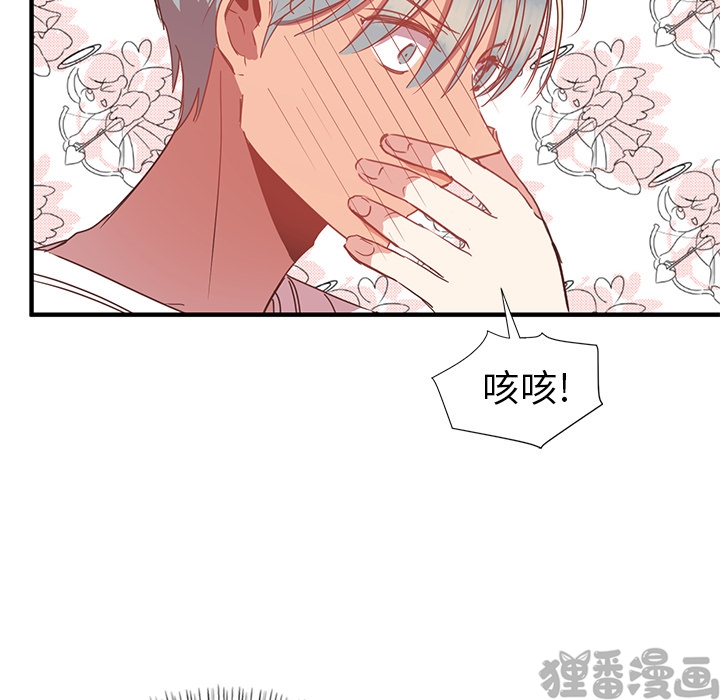 《我信你个鬼》第16话 第十六话 第49页
