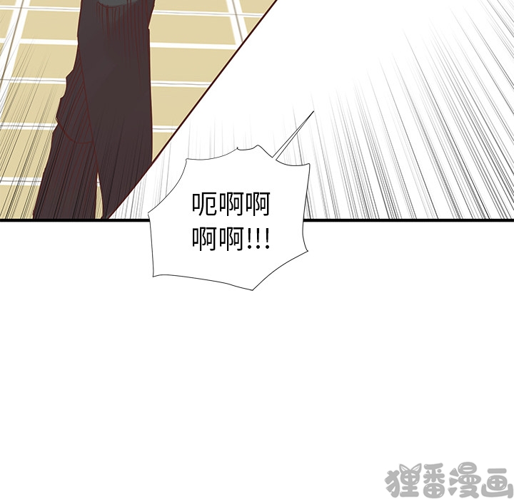 《我信你个鬼》第16话 第十六话 第4页