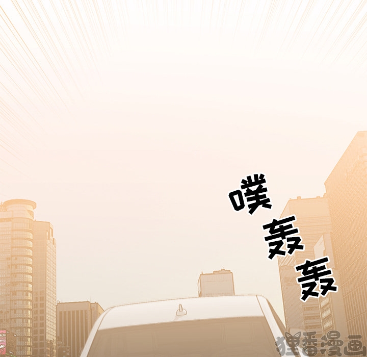 《我信你个鬼》第16话 第十六话 第54页