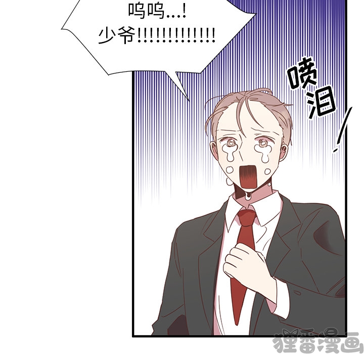 《我信你个鬼》第16话 第十六话 第9页
