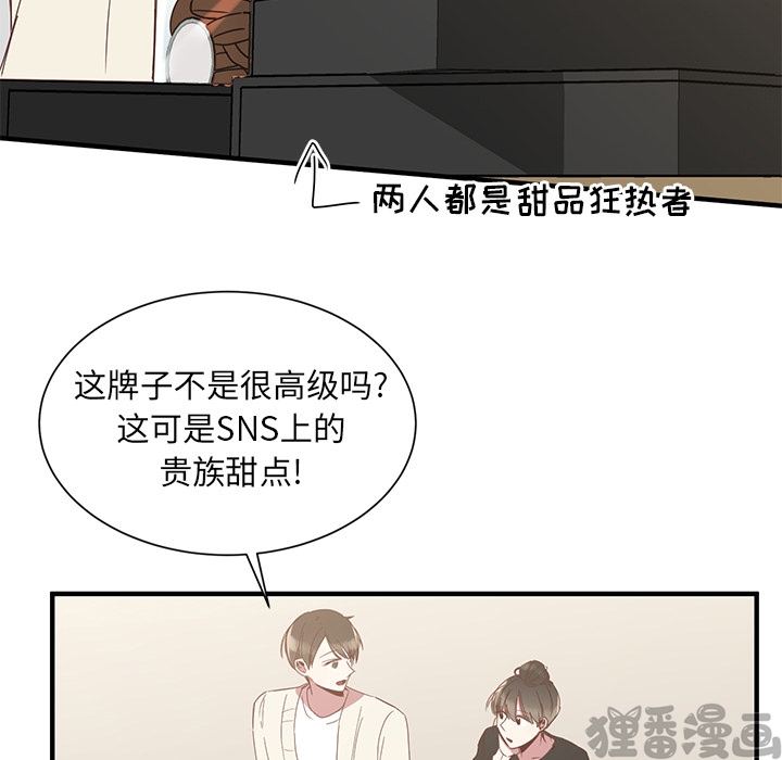 《我信你个鬼》第17话 第十七话 第11页