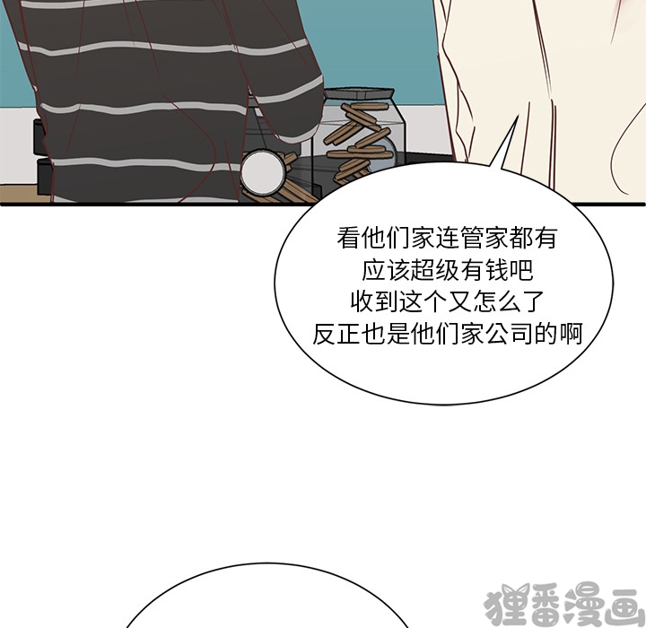 《我信你个鬼》第17话 第十七话 第15页