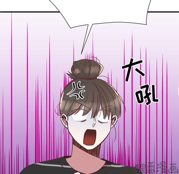 《我信你个鬼》第17话 第十七话 第18页