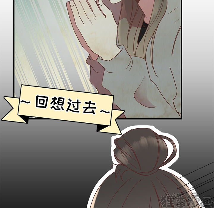 《我信你个鬼》第17话 第十七话 第21页