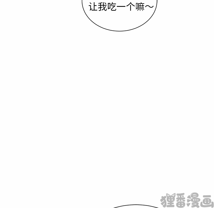 《我信你个鬼》第17话 第十七话 第27页