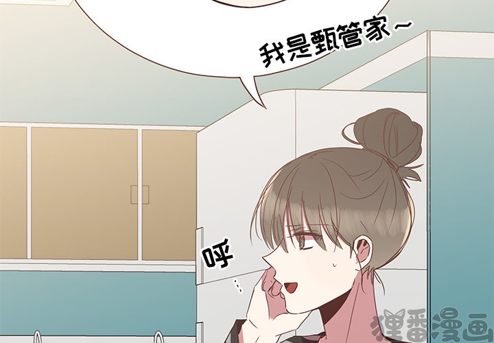 《我信你个鬼》第17话 第十七话 第2页