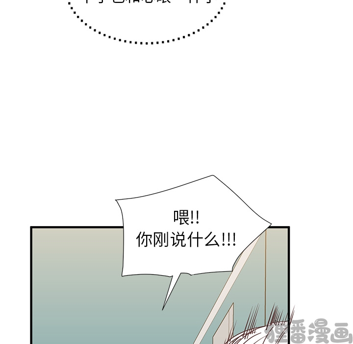 《我信你个鬼》第17话 第十七话 第32页
