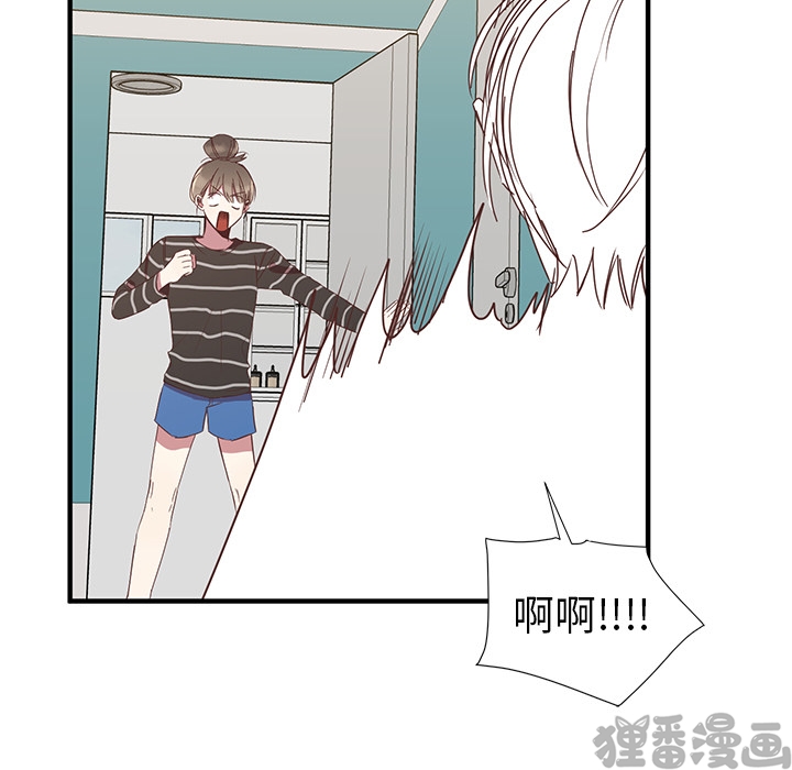 《我信你个鬼》第17话 第十七话 第33页