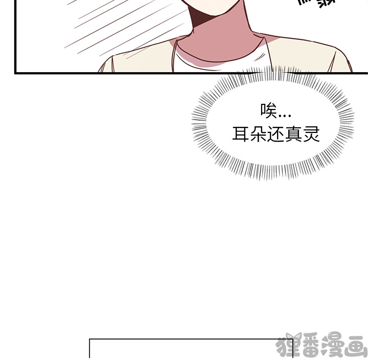 《我信你个鬼》第17话 第十七话 第35页