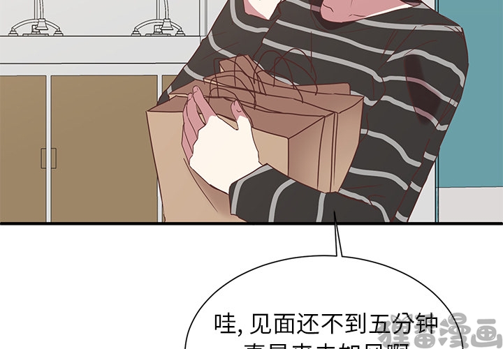 《我信你个鬼》第17话 第十七话 第3页