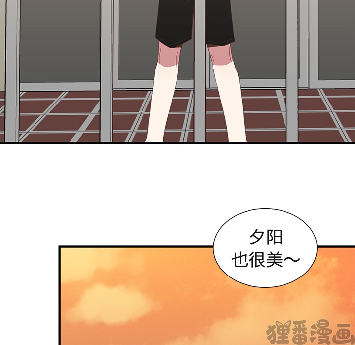 《我信你个鬼》第17话 第十七话 第44页