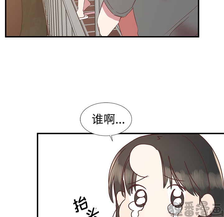 《我信你个鬼》第17话 第十七话 第55页