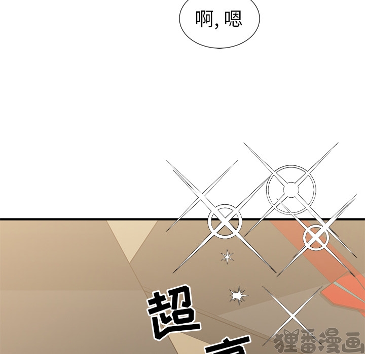 《我信你个鬼》第17话 第十七话 第6页