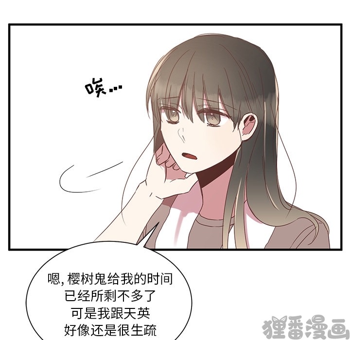 《我信你个鬼》第18话 第十八话 第10页