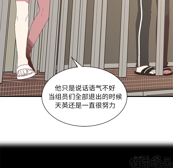 《我信你个鬼》第18话 第十八话 第13页
