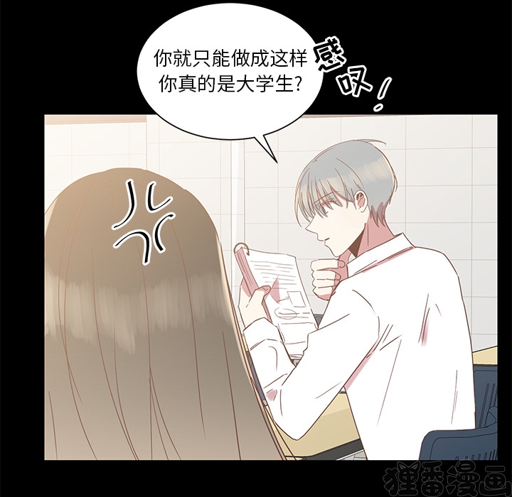 《我信你个鬼》第18话 第十八话 第14页