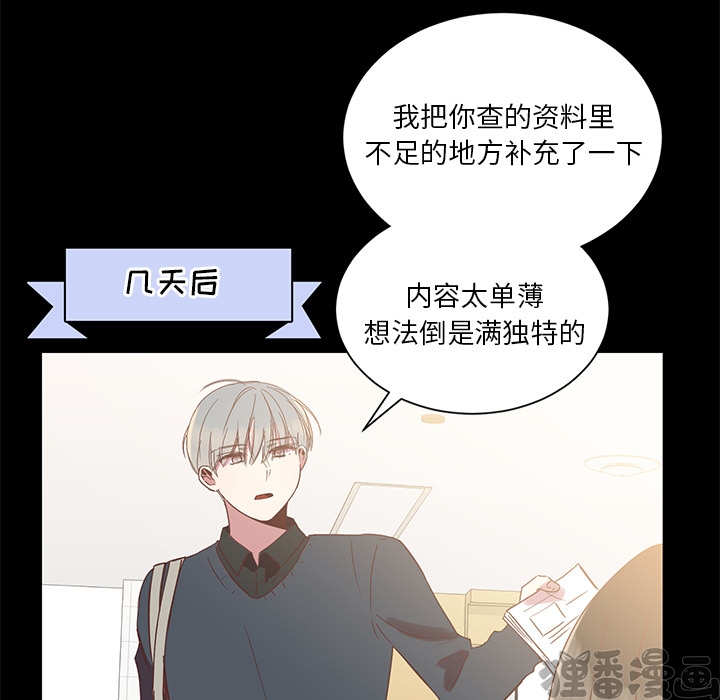 《我信你个鬼》第18话 第十八话 第15页