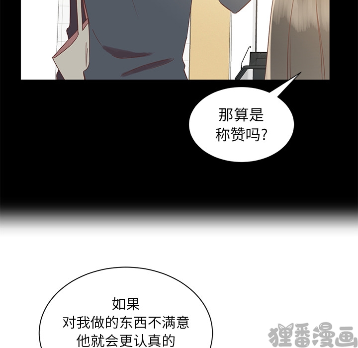 《我信你个鬼》第18话 第十八话 第16页