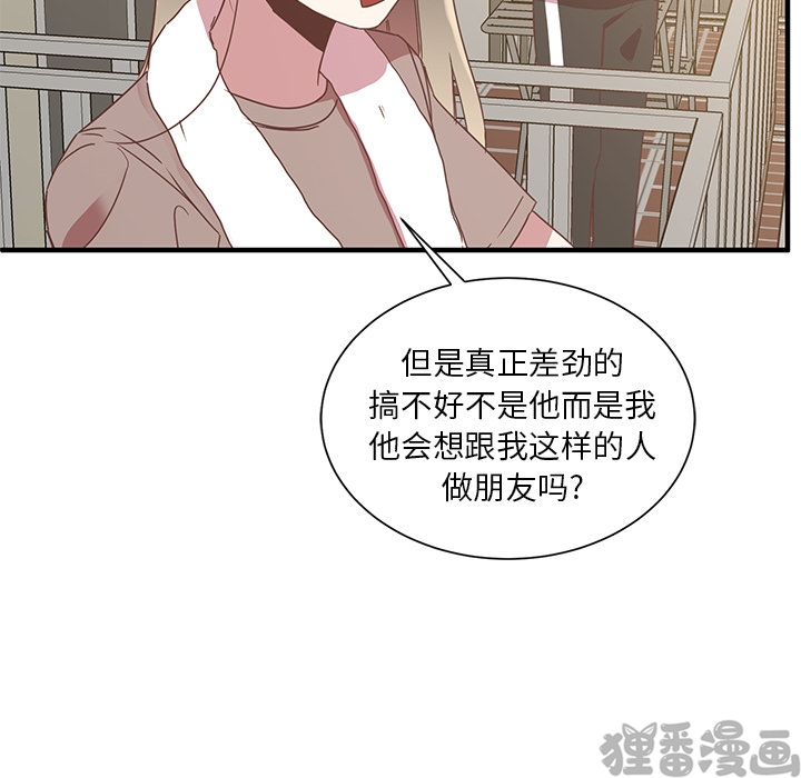 《我信你个鬼》第18话 第十八话 第18页