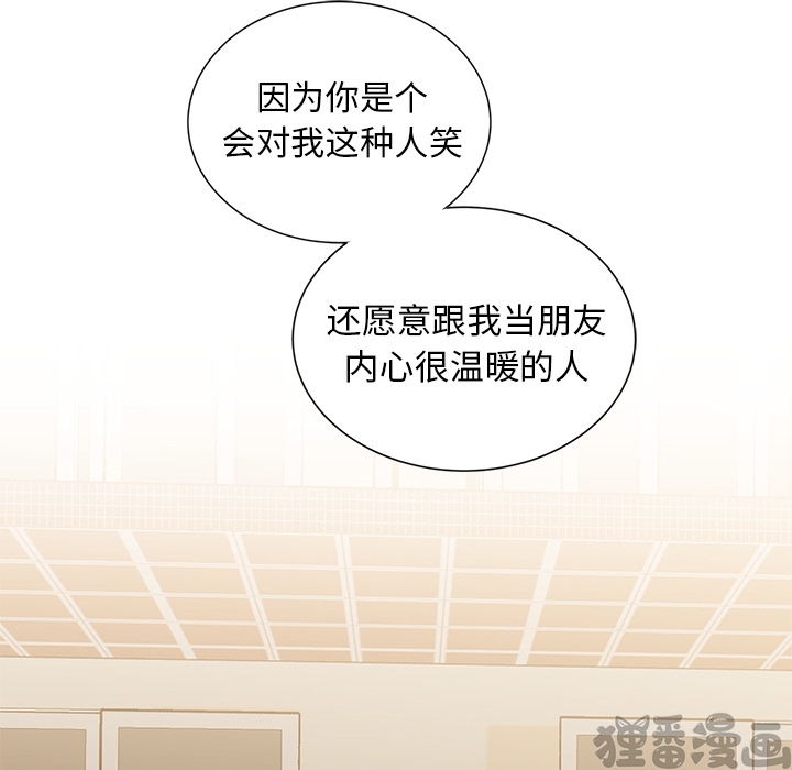 《我信你个鬼》第18话 第十八话 第24页