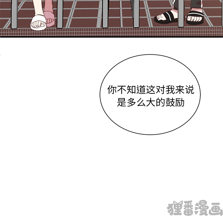 《我信你个鬼》第18话 第十八话 第26页