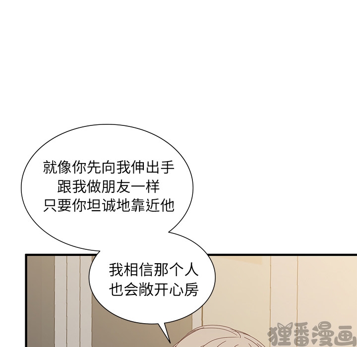 《我信你个鬼》第18话 第十八话 第27页