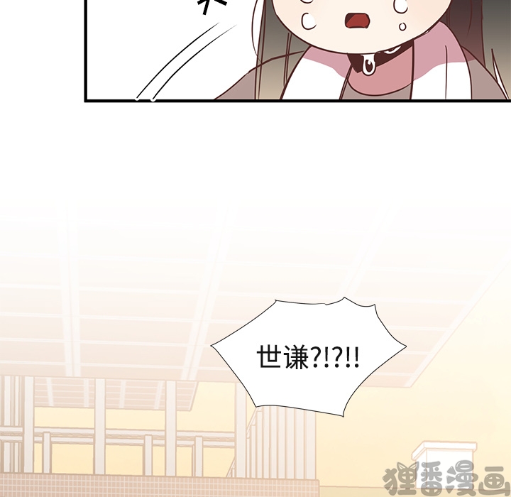 《我信你个鬼》第18话 第十八话 第2页
