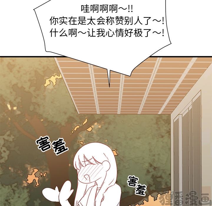 《我信你个鬼》第18话 第十八话 第31页