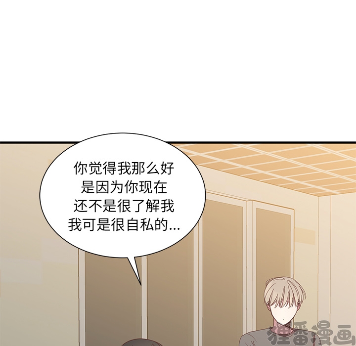 《我信你个鬼》第18话 第十八话 第36页
