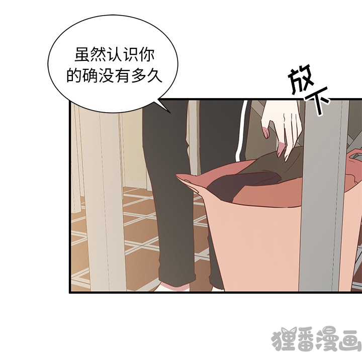 《我信你个鬼》第18话 第十八话 第40页