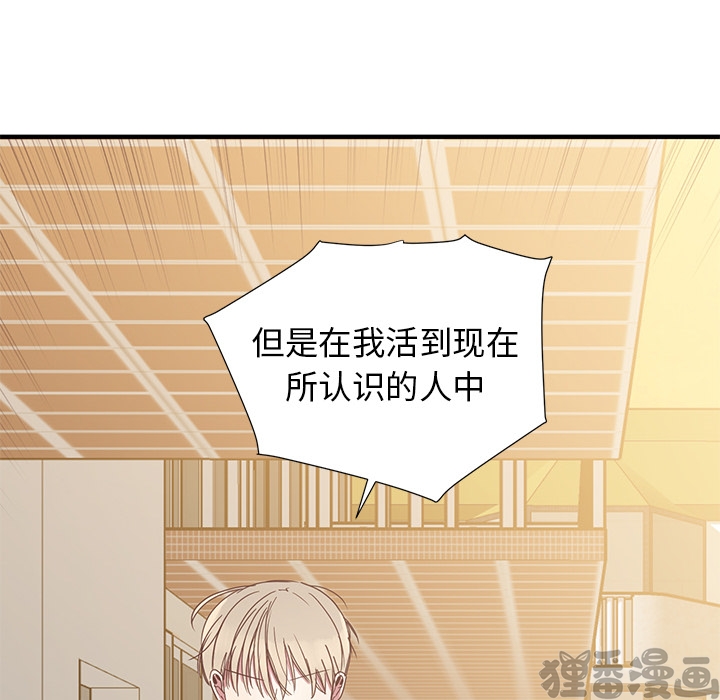 《我信你个鬼》第18话 第十八话 第41页