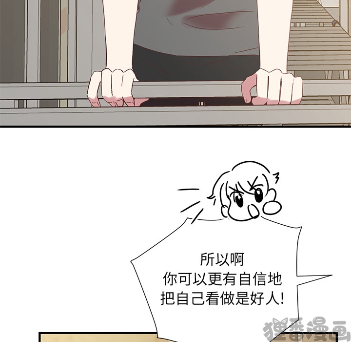 《我信你个鬼》第18话 第十八话 第45页