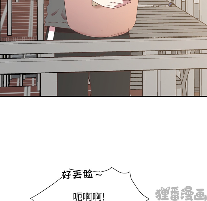 《我信你个鬼》第18话 第十八话 第4页