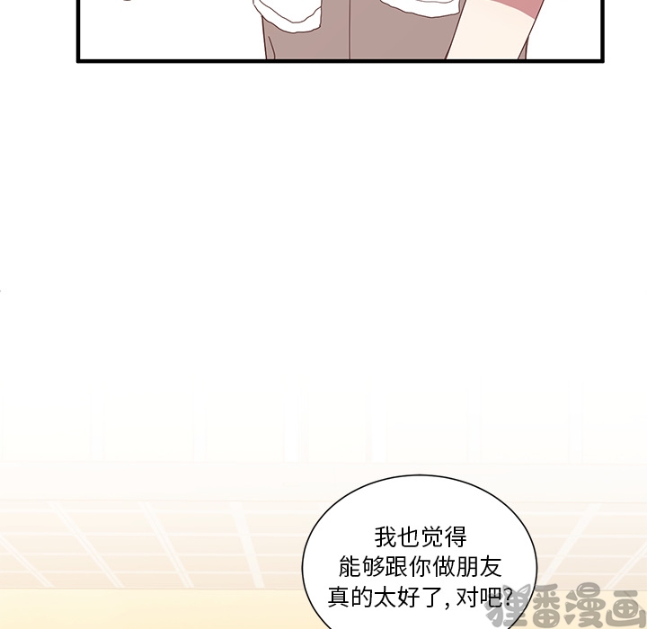 《我信你个鬼》第18话 第十八话 第52页